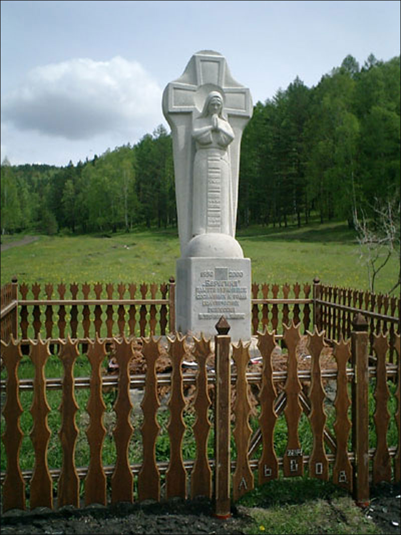 Памятник жертвам репрессий - Бабик, Хакассия
