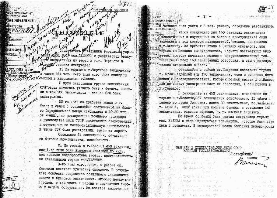 Спецсообщение капитана ГБ Волхонского от 5 августа 1941 г. ГАРФ. Ф.9413, оп.1, д.22, л.л. 171-172