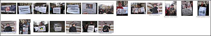 Митинг за радикальную реформу милиции в России. Фото Веры Васильевой, HRO.org