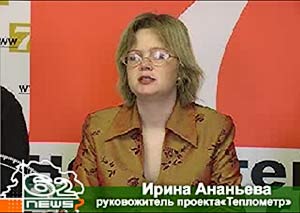 Ирина Ананьева. Рязанское общество Мемориал