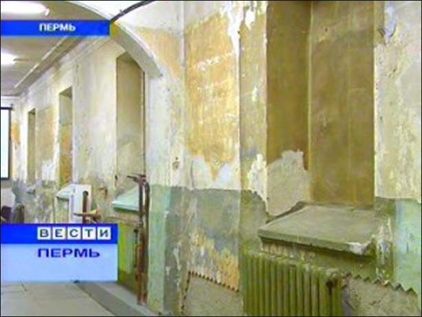 Помещение бывшей тюрьмы НКВД N 2 города Перми