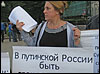 Фото Веры Васильевой, HRO.org