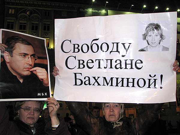 Митинг 'В защиту жертв политических преследований' на Триумфальной площади. Фото Веры Васильевой, HRO.org