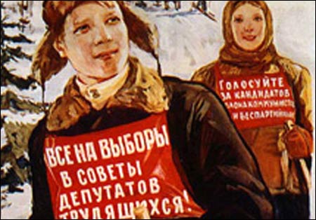 Советский пропагандистский предвыборный плакат