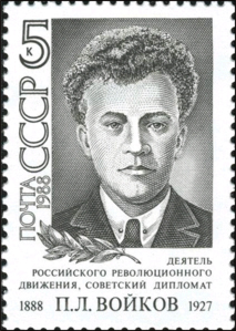 Петр Войков