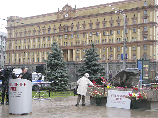Акция Возвращение имен на Лубянке. Фото Веры Васльевой, HRO.org