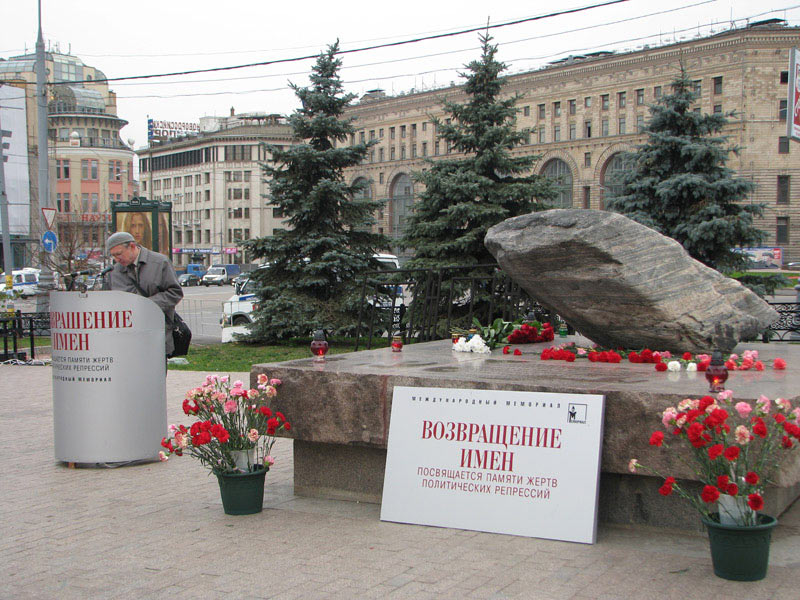 Соловецкий Камень на Лубянской площади Москвы