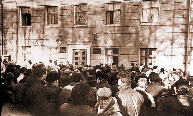 На снимке: сход рязанцев у здания Горисполкома. 5 апреля 1989 года. Фото Сергея Романова