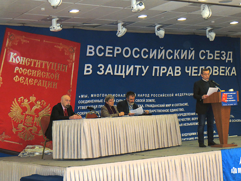 Слева направо – Валерий Борщев, Светлана Ганнушкина, Александр Черкасов, Лев Пономарев