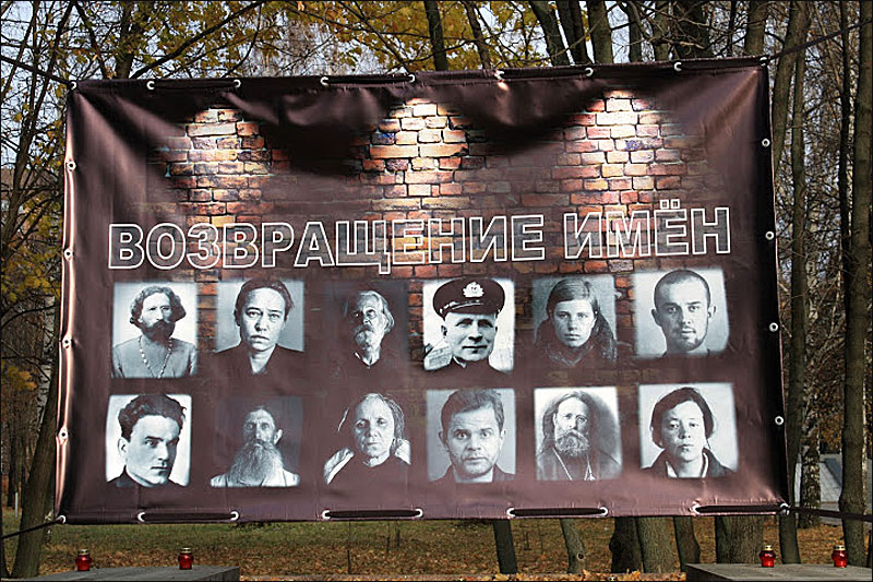 Возвращение имен - проект Рязанского Мемориала по сохранению исторической памяти
