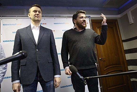 Алексей Навальный и Леонид Волков